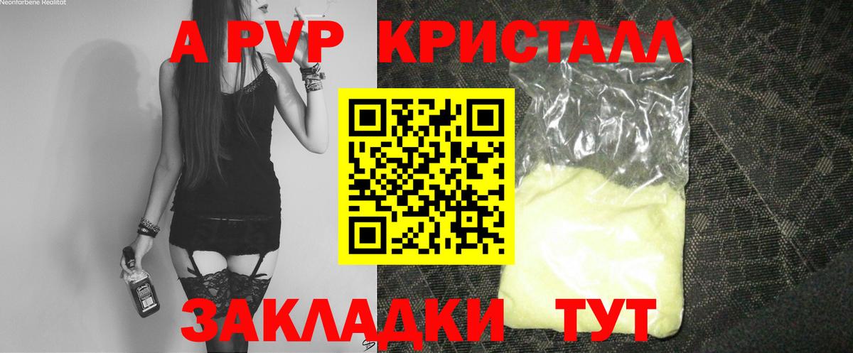 A-PVP крисы CK  Alpha-PVP кристаллы  A PVP Соль  Баксан  Вход с VPN 