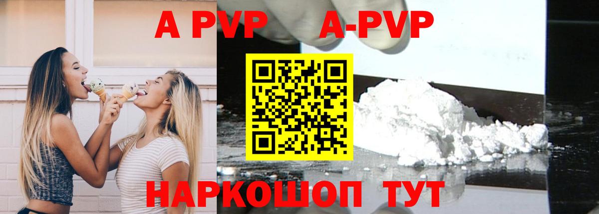 Alfa_PVP кристаллы Баксан