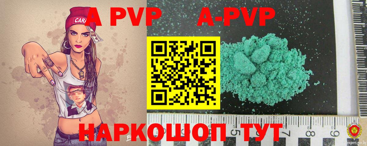 Alfa_PVP VHQ Баксан