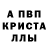 Amphetamine Розовый MAC24