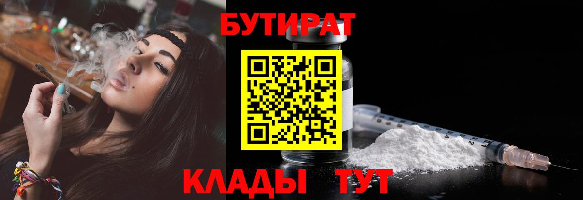 Бутират BDO 33% Баксан