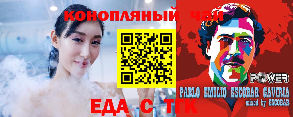 Cannafood марихуана Баксан