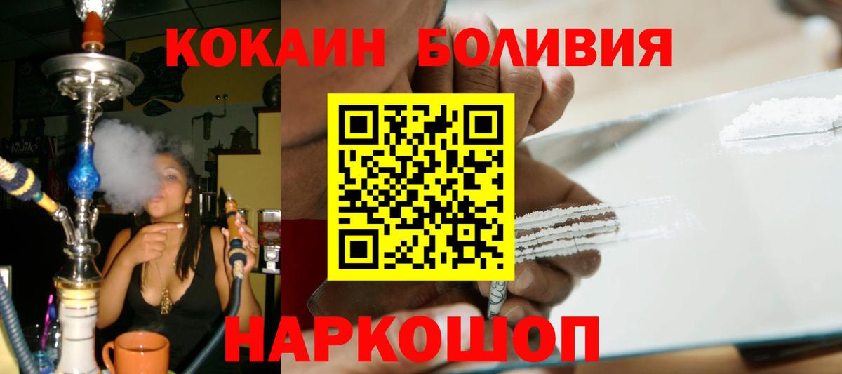 Баксан  КОКАИН FishScale  Кокаин Колумбийский  КОКАИН  Вход с VPN 