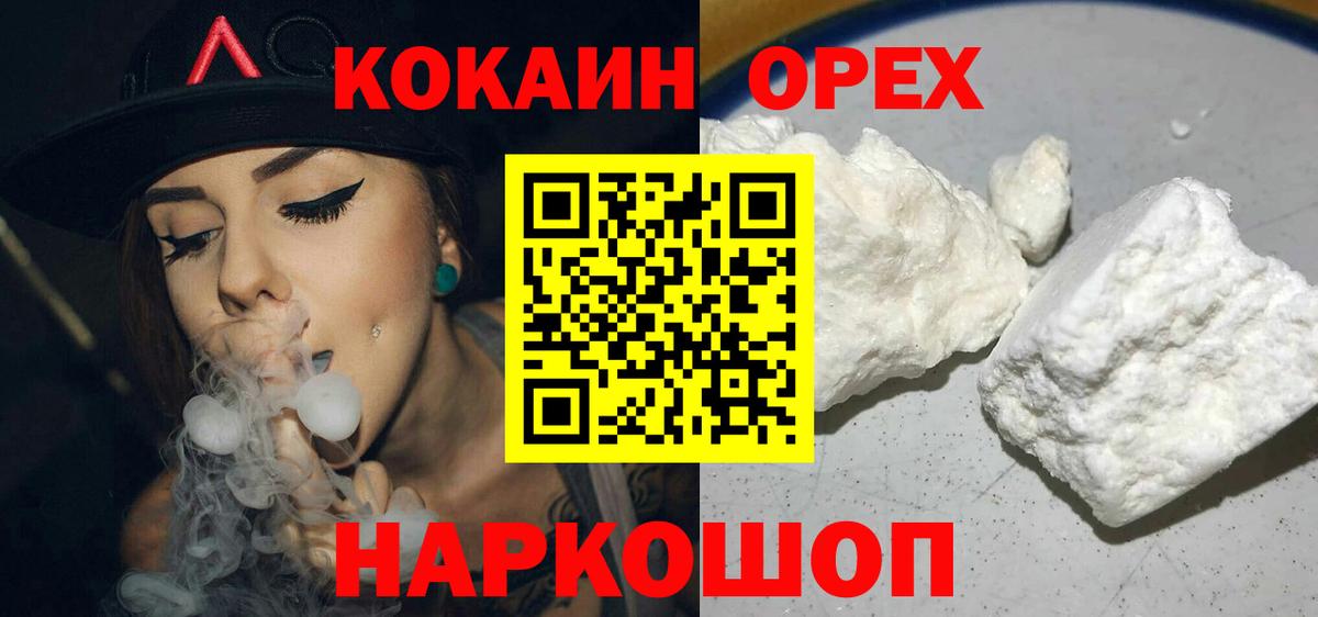 Cocaine Перу Баксан