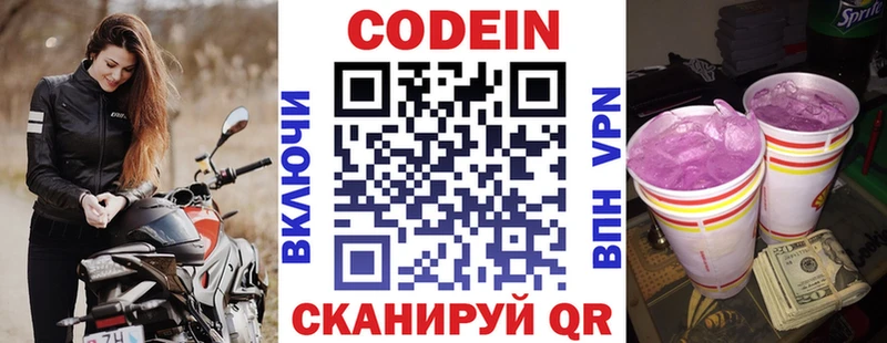 что такое наркотик  Баксан  Кодеиновый сироп Lean Purple Drank 