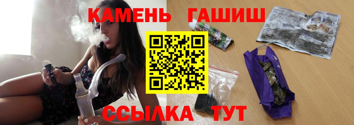 Гашиш  Гашиш Cannabis  Вход с VPN  Баксан 
