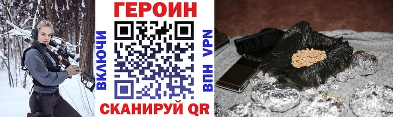 Героин хмурый Баксан