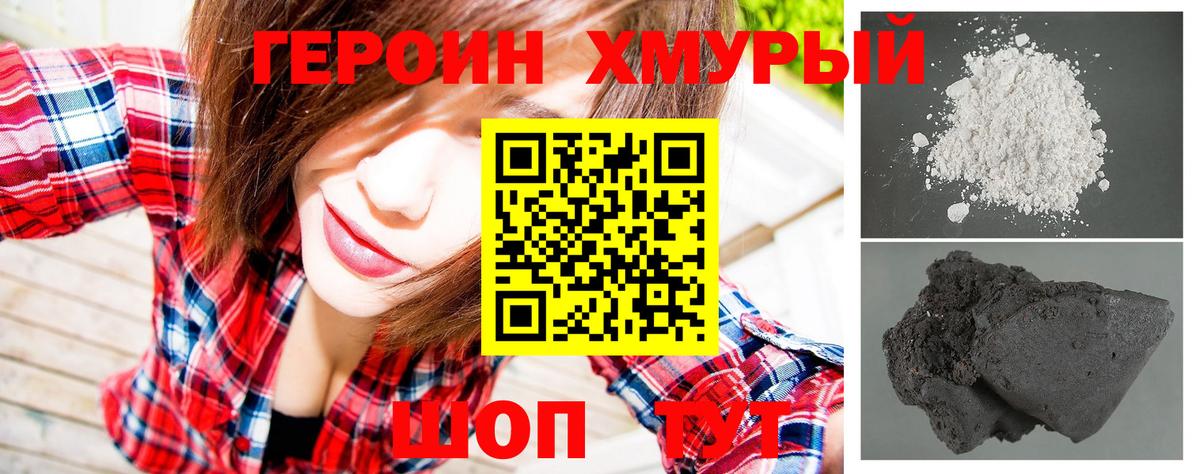 Героин герыч Баксан