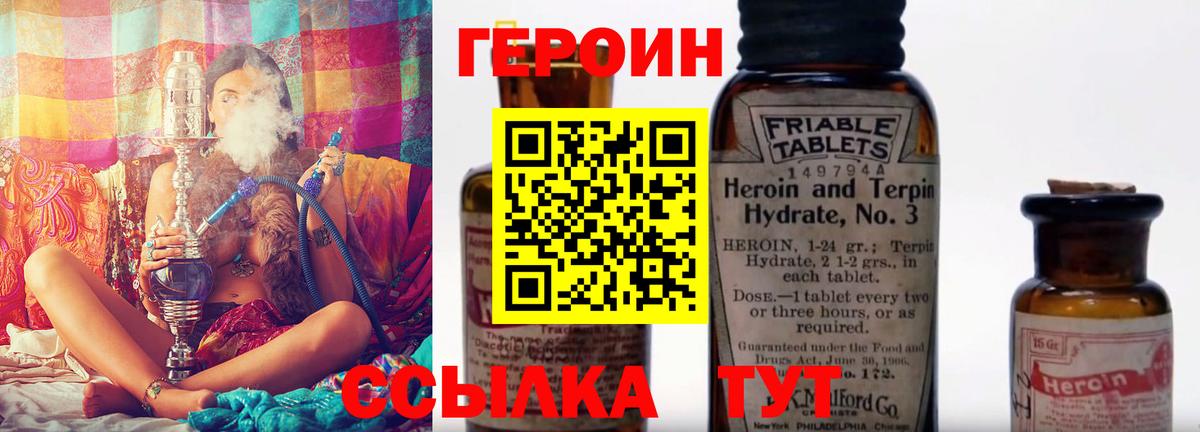 Баксан  ГЕРОИН Афган  Вход с VPN 