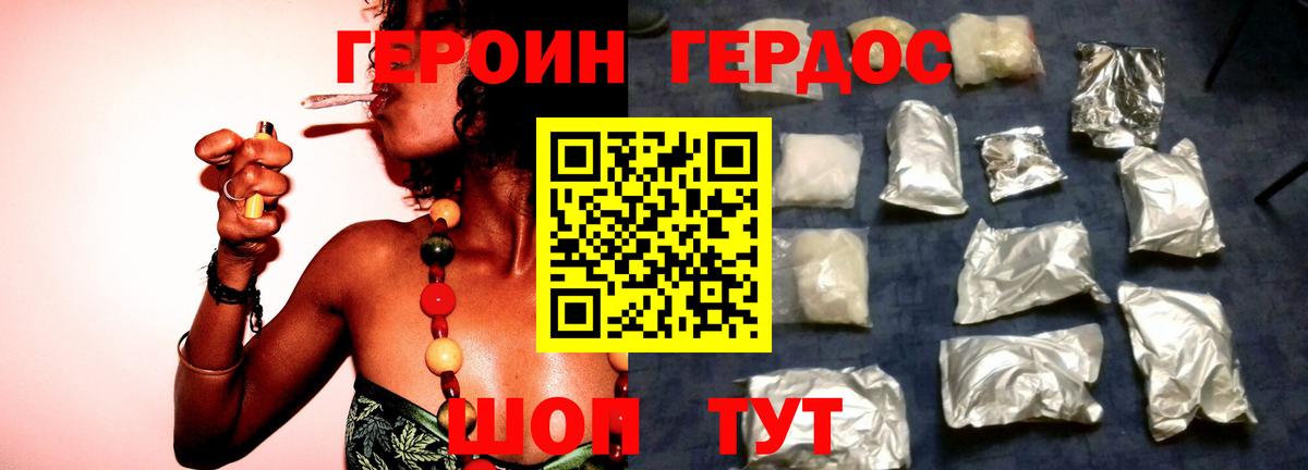 ГЕРОИН  Баксан  ГЕРОИН гречка 