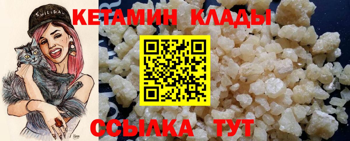 Баксан  КЕТАМИН ketamine  Вход с VPN 