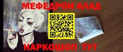 мефедрон VHQ Абинск