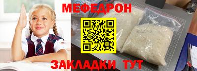 мяу мяу кристалл Аргун