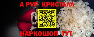 мяу мяу кристалл Аргун