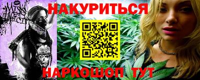 мяу мяу кристалл Аргун