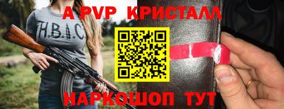 мяу мяу кристалл Аргун