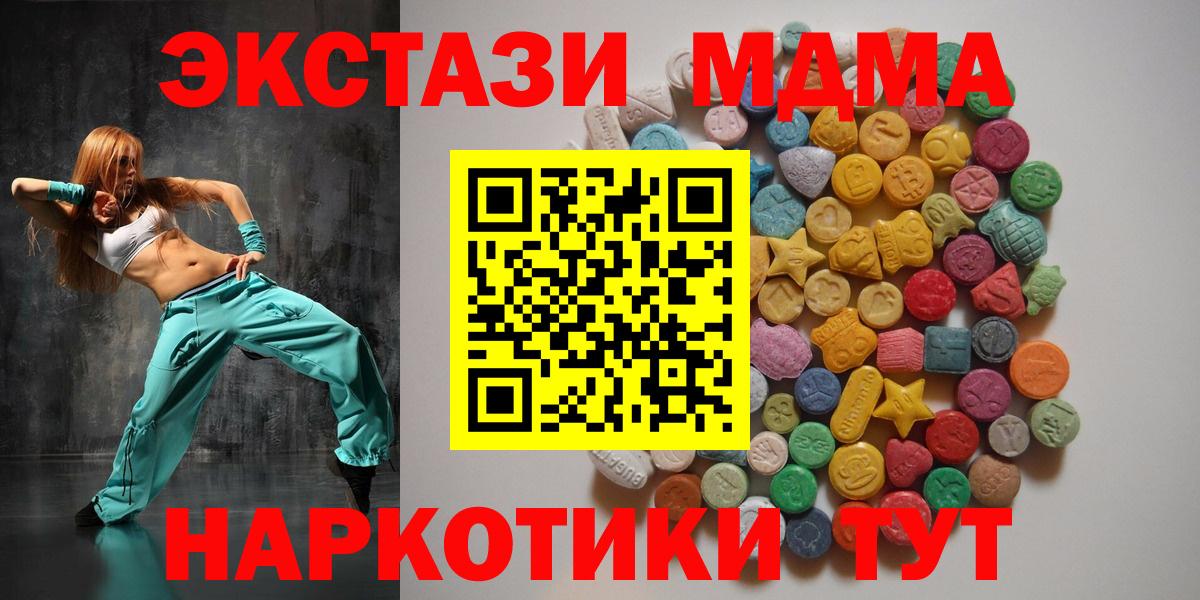 MDMA молли Баксан