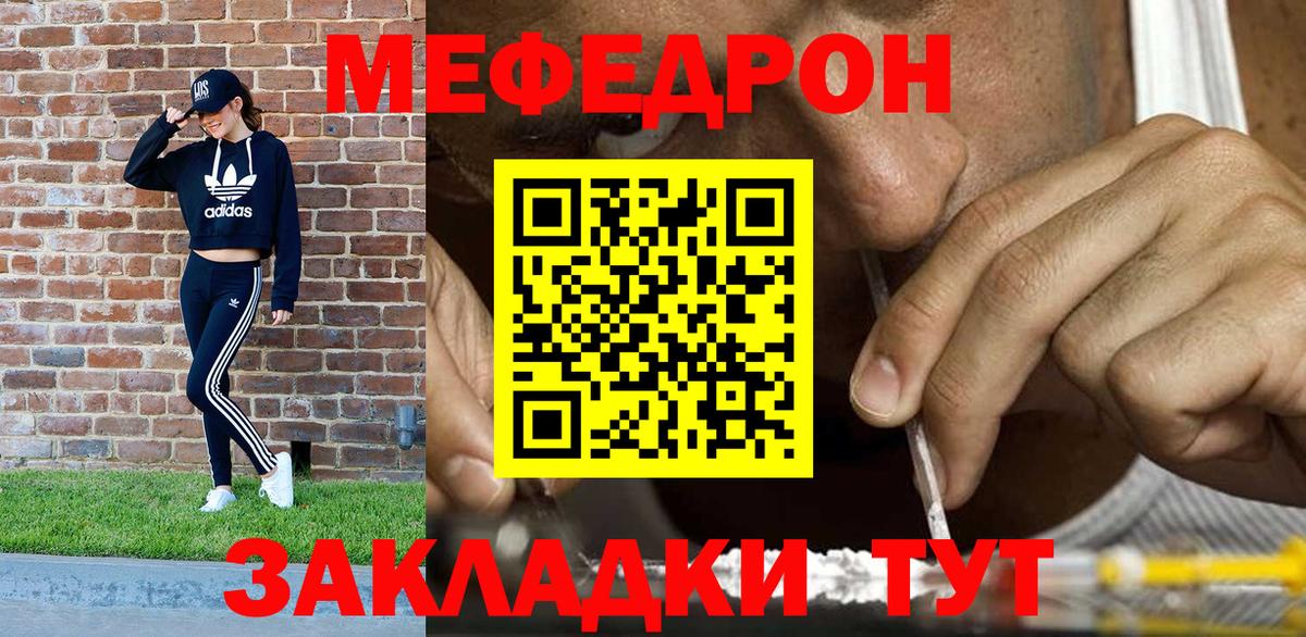 Баксан  МЕФ мука  Мефедрон  МЕФ кристаллы  Вход с VPN 