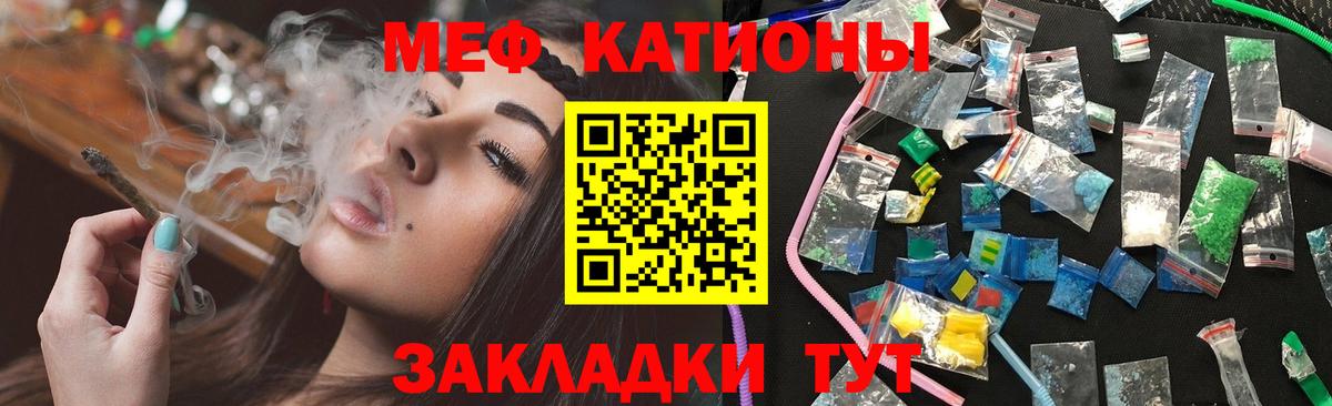 Меф мяу мяу  Баксан