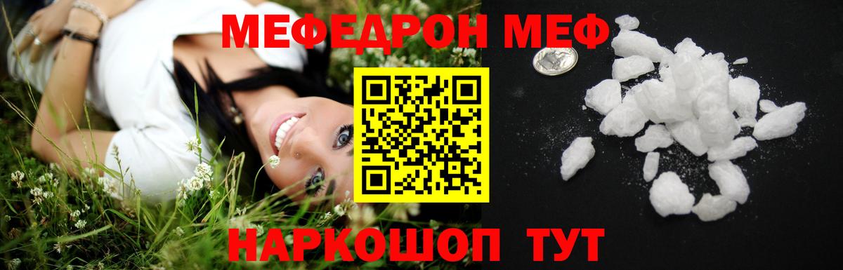 Мефедрон мука Баксан