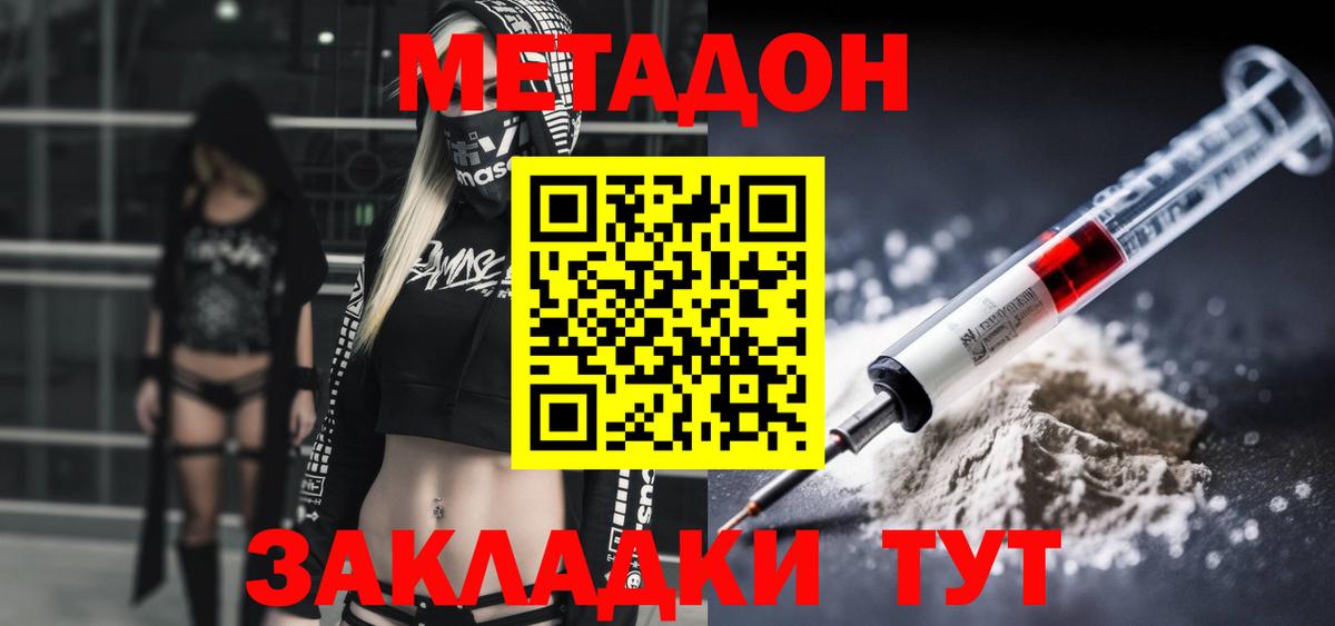 МЕТАДОН белоснежный  МЕТАДОН мёд  Вход с VPN  Баксан 