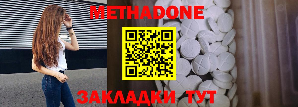 МЕТАДОН мёд  kraken   Метадон VHQ  Баксан 