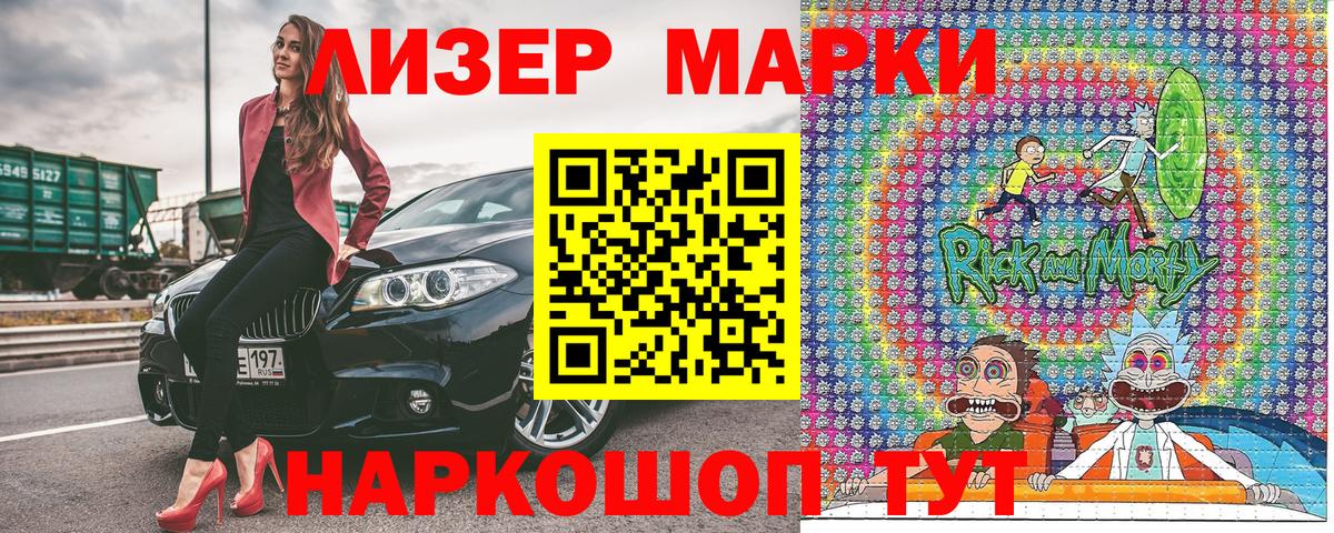 Наркотические марки 1500мкг  Вход с VPN  магазин продажи наркотиков  Баксан  Марки 25I-NBOMe 