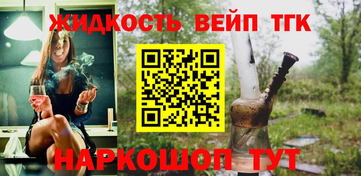 Дистиллят ТГК гашишное масло  Вход с VPN  KRAKEN ТОР  Баксан 